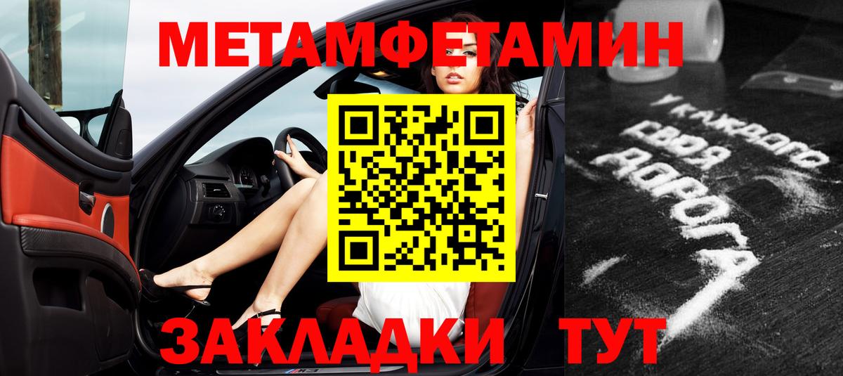 Амфетамин Розовый Светлоград
