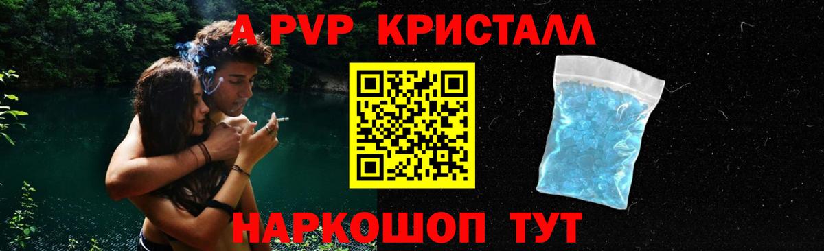 Alfa_PVP Соль Светлоград