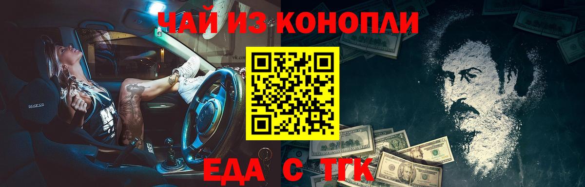Canna-Cookies конопля  Вход с VPN  Светлоград 