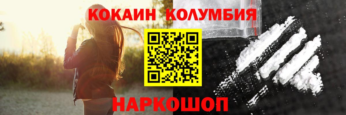 Светлоград  где можно купить наркотик  Вход с VPN  Кокаин 98%  Cocaine 97% 