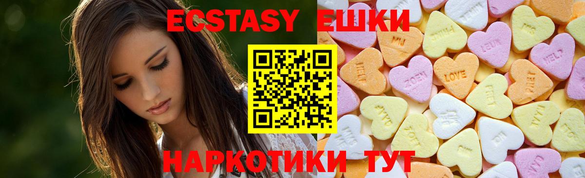 Ecstasy VHQ  Экстази Cube  Вход с VPN  ЭКСТАЗИ  Светлоград 