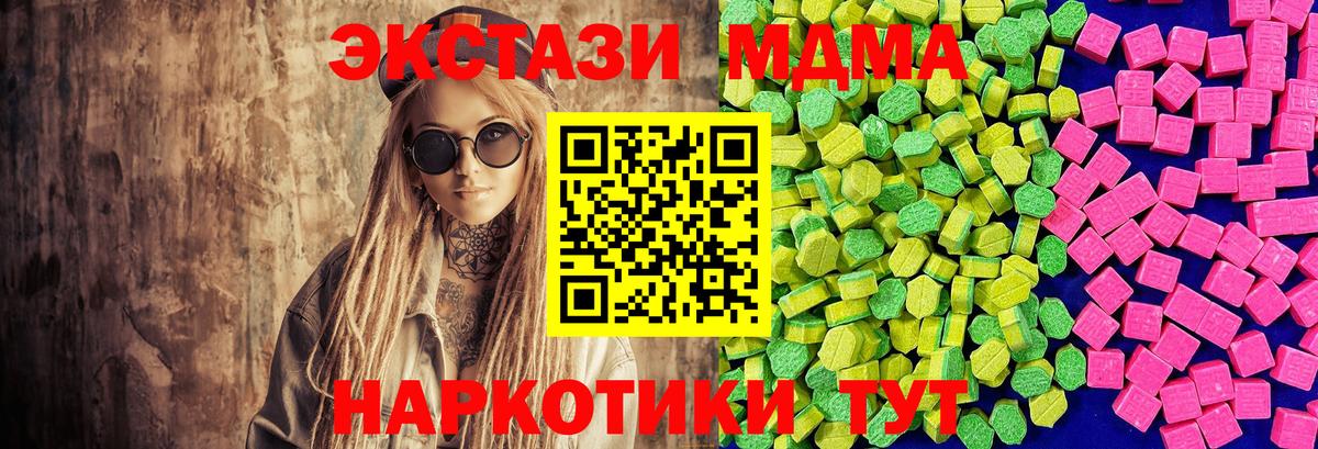 Ecstasy ешки Светлоград