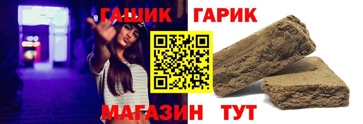 ГАШ индика сатива  наркотики  Светлоград  Вход с VPN  ГАШИШ 