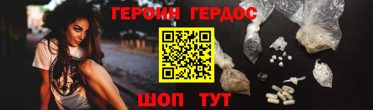 Светлоград  Героин Heroin  Вход с VPN 