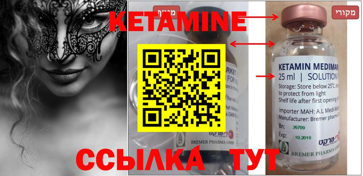Светлоград  Кетамин VHQ  Вход с VPN  КЕТАМИН ketamine 