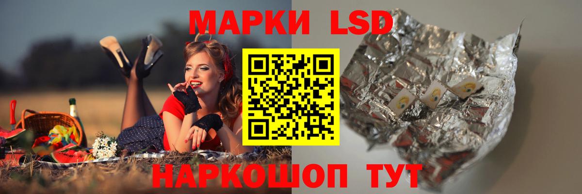 ЛСД экстази ecstasy Светлоград