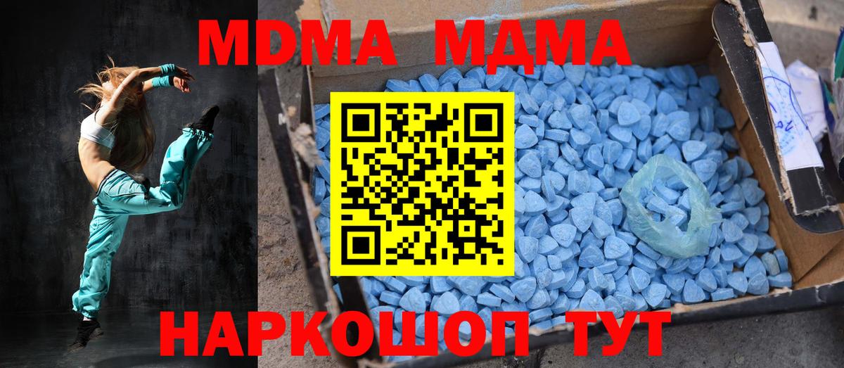 МДМА crystal  MDMA  Вход с VPN  Светлоград  MDMA crystal 
