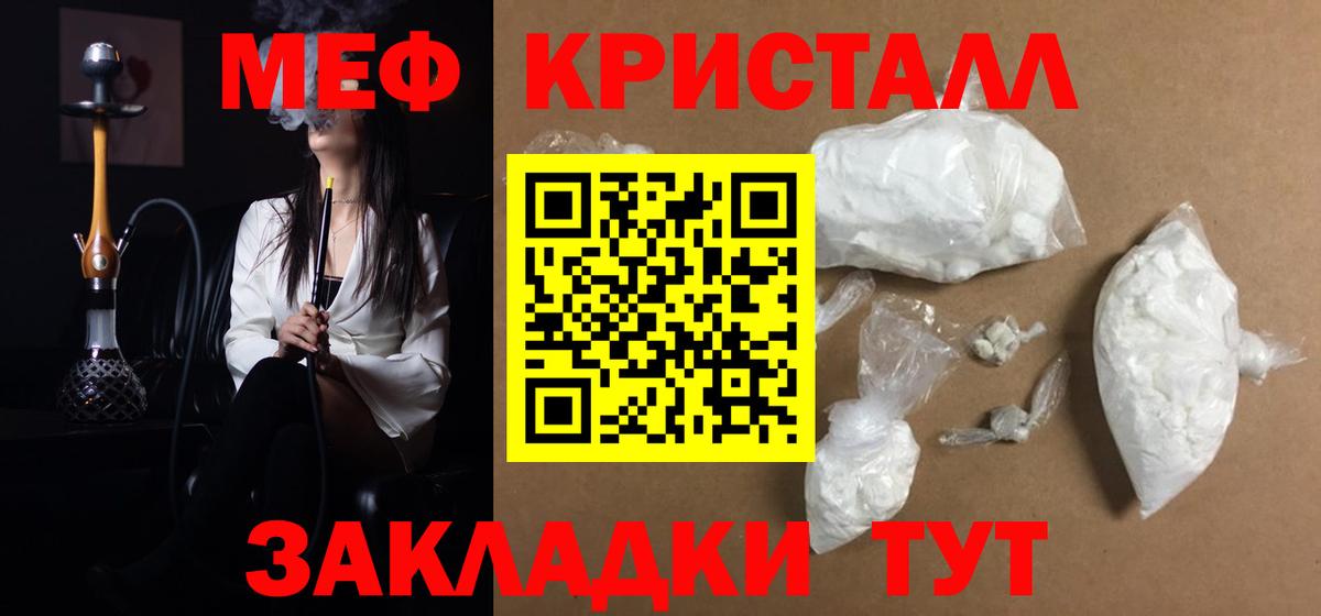 МЯУ-МЯУ  МЕФ  Вход с VPN  Мефедрон VHQ  Светлоград  где можно купить наркотик  МЕФ мяу мяу 