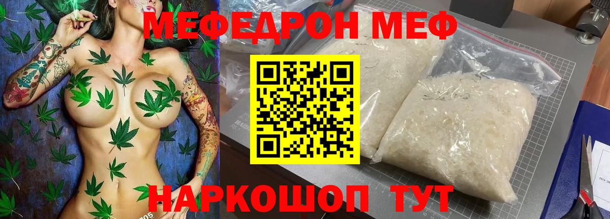МЕФ мука Светлоград
