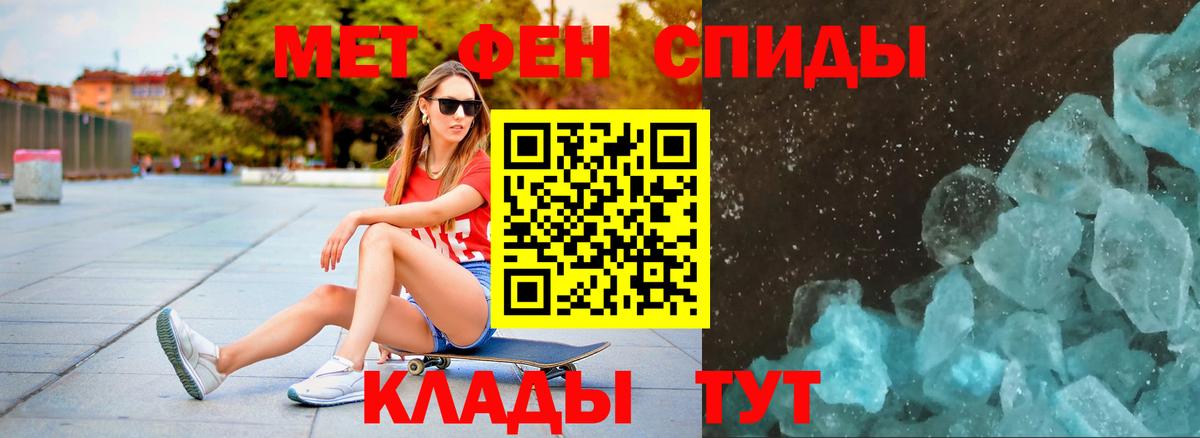 Светлоград  МЕТАМФЕТАМИН кристалл  Вход с VPN  МЕТАМФЕТАМИН кристалл 