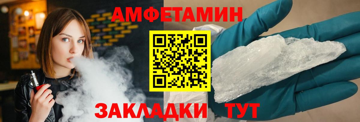Метамфетамин мет Светлоград