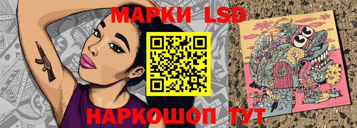 Марки 25I-NBOMe 1,8мг  Марки 25I-NBOMe 1,8мг  Светлоград  Марки NBOMe  Вход с VPN 