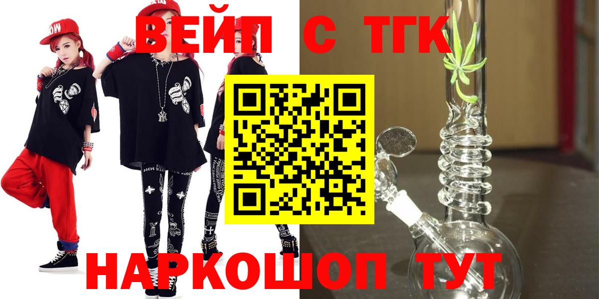 Светлоград  Дистиллят ТГК THC oil  Вход с VPN 