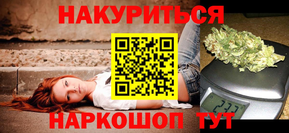 Светлоград  Конопля планчик  Каннабис LSD WEED  Вход с VPN  Шишки марихуана гибрид  Каннабис Amnesia 